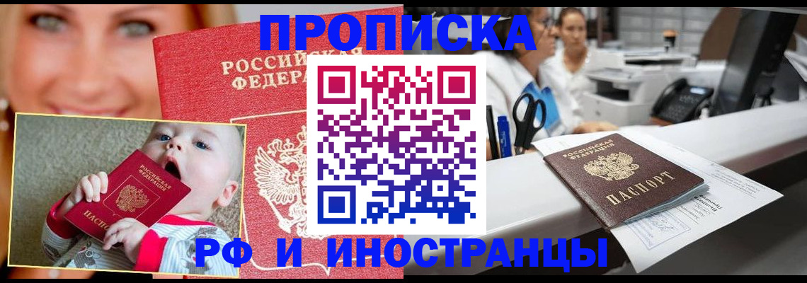 временная регистрация поиск в Салехарде
