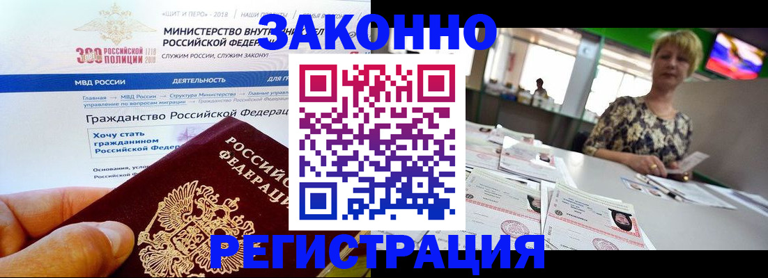 временная регистрация для всех в Салехарде